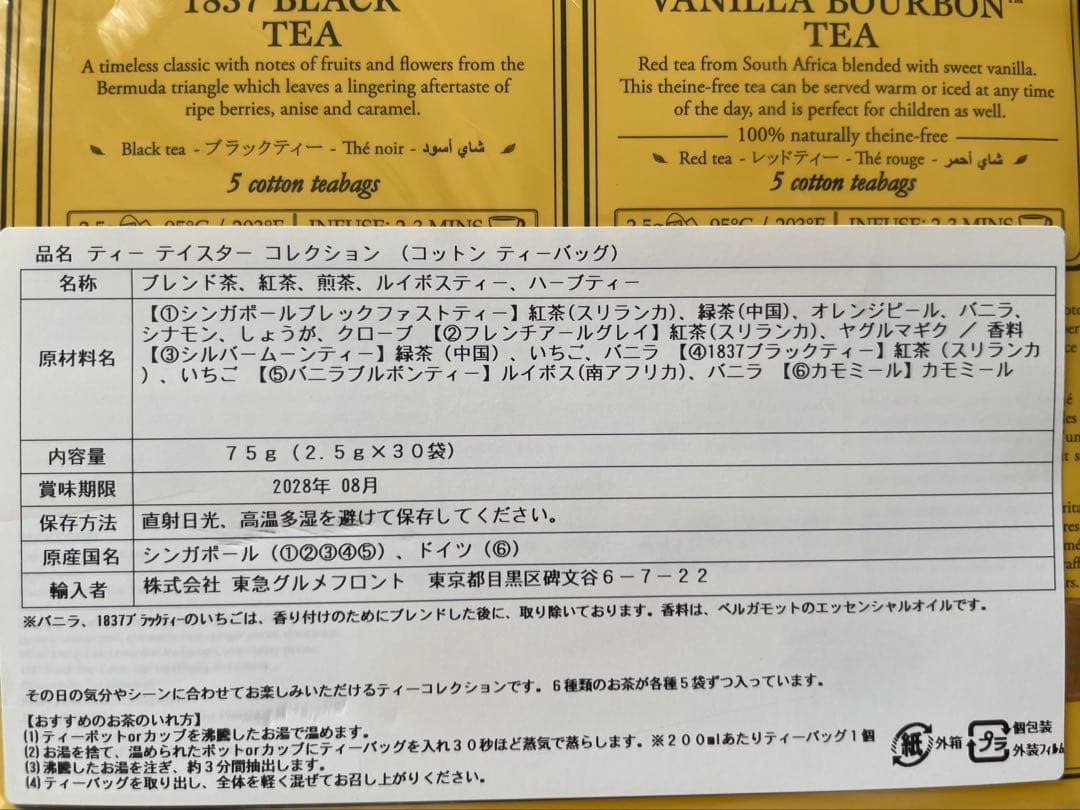 TWG Tea ティーテイスターコレクション　30袋　コットンティーバッグ