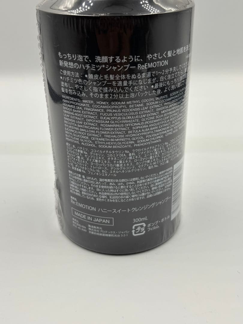ReMOTION シャンプー　トリートメント　ヘアオイル 3点セット