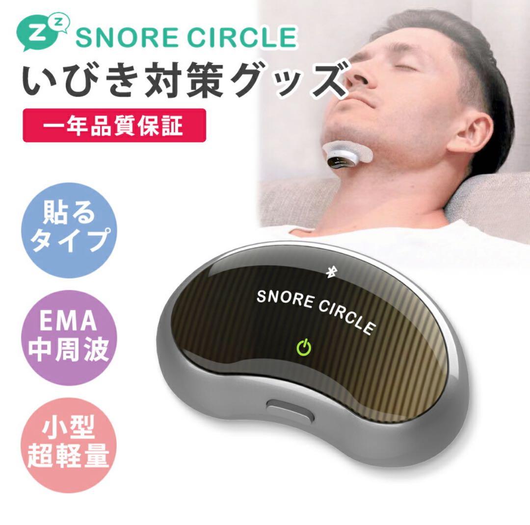 SNORE CIRCLE いびき防止　4200