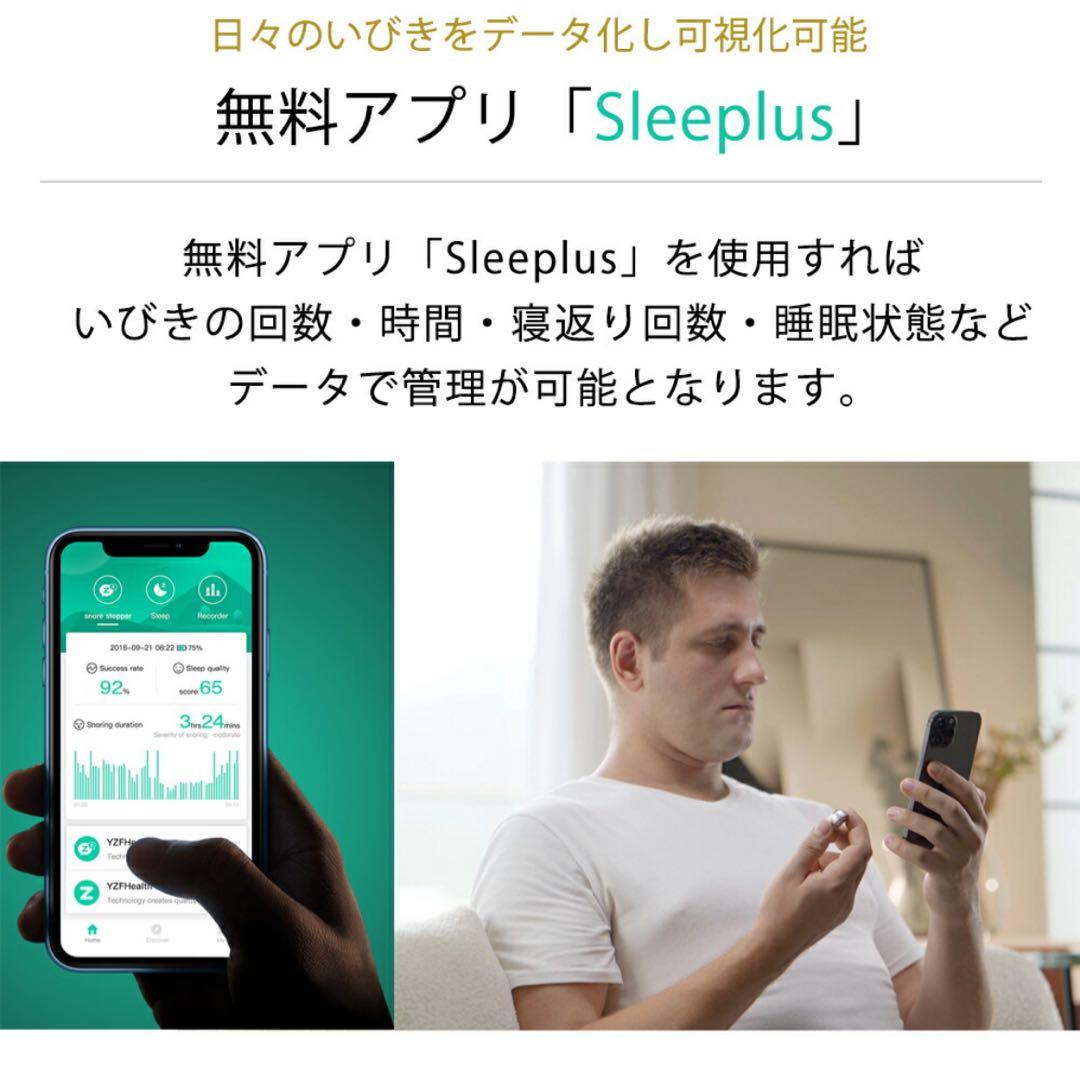 SNORE CIRCLE いびき防止　4200