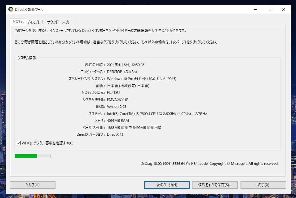 楽*人様 Fujitsu Lifebook A Series A577/SX 第