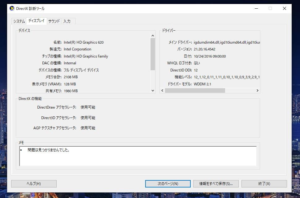 楽*人様 Fujitsu Lifebook A Series A577/SX 第