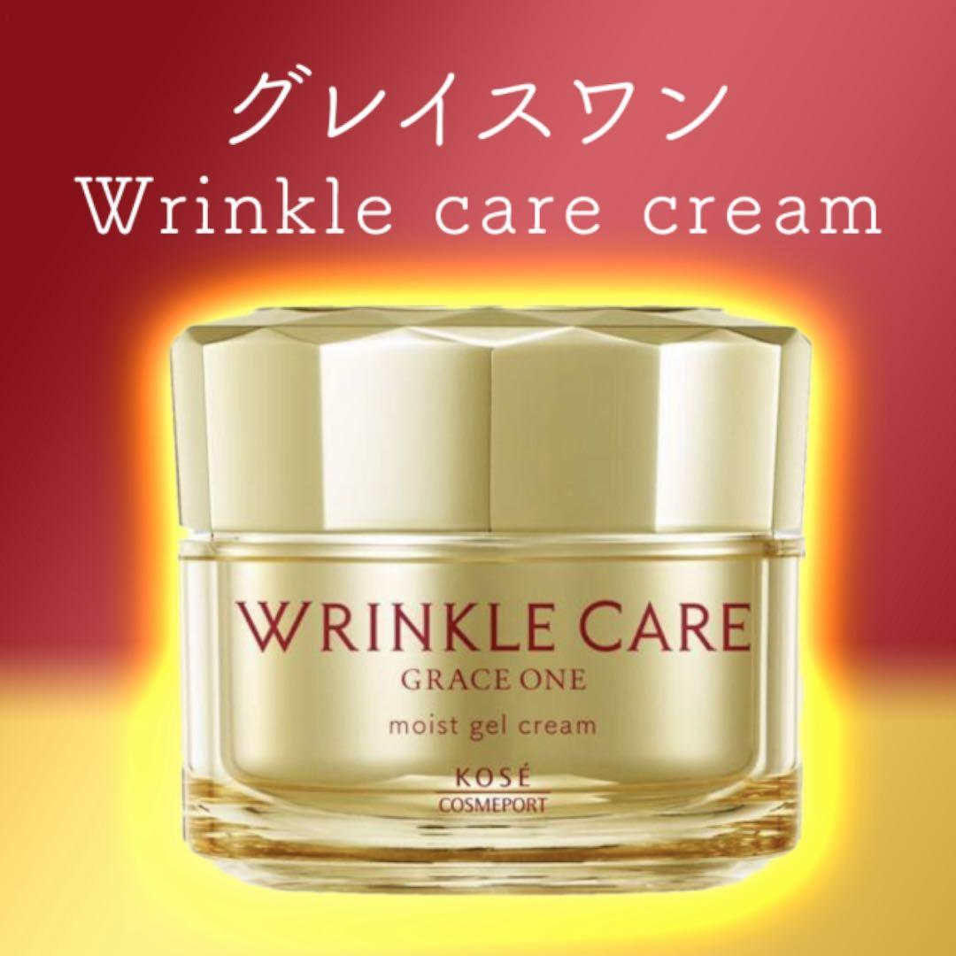 新品 グレイスワン リンクルケア モイストリフトローション エッセンス クリーム