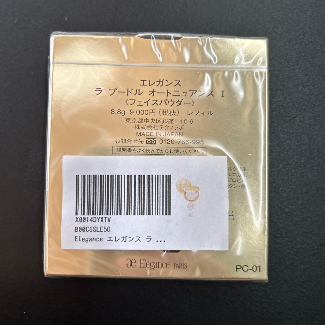 エレガンス ラ プードル オートニュアンス I (リフィル)