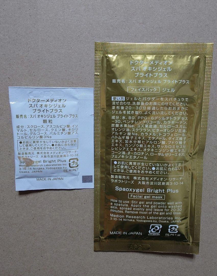 De.MEDION ドクターメディオン　スパオキシジェル　ブライトプラス