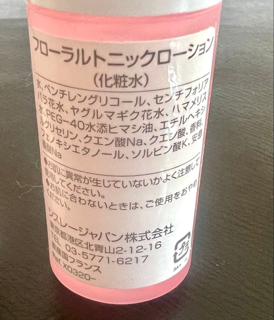 sisley スキンケア・メイクアップ トライアルセット