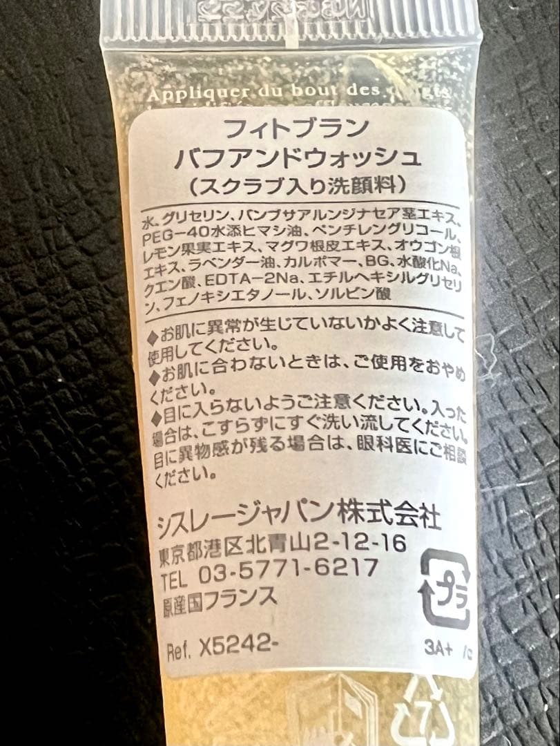 sisley スキンケア・メイクアップ トライアルセット