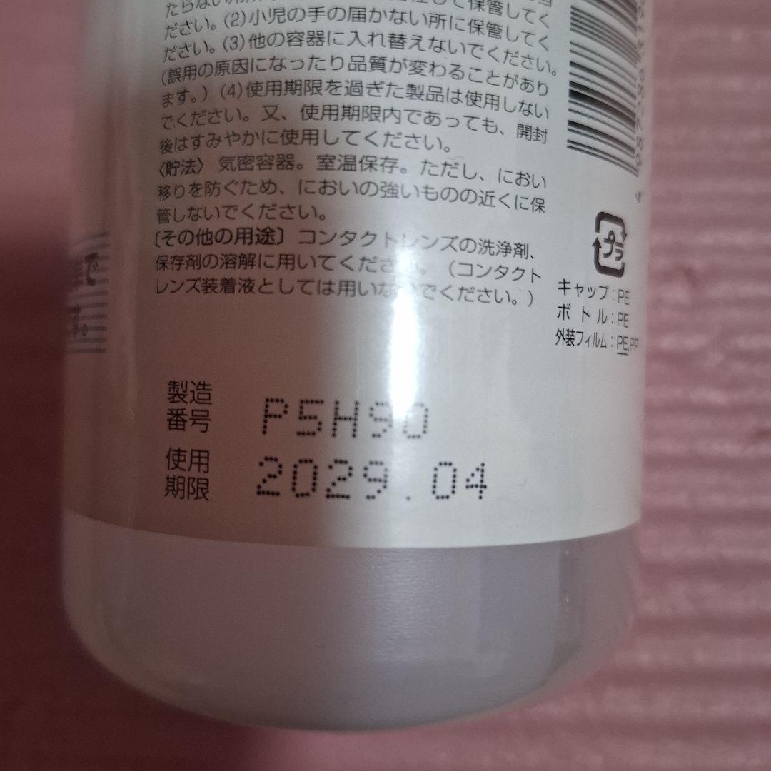 【敏感肌用】 麹化粧水▪️乳液材料キット