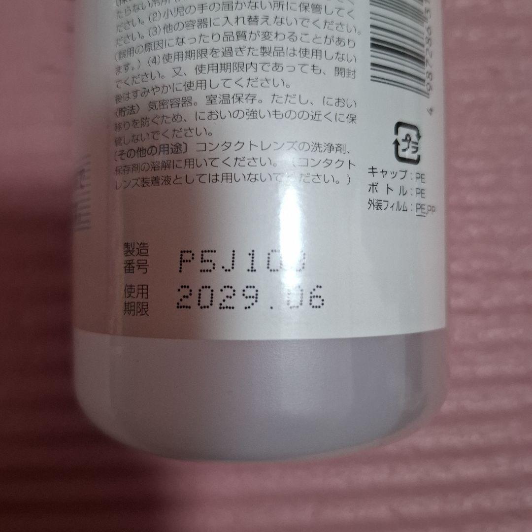 【敏感肌用】 麹化粧水▪️乳液材料キット