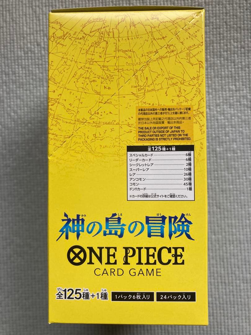 [未開封] ブースターパック 神の島の冒険