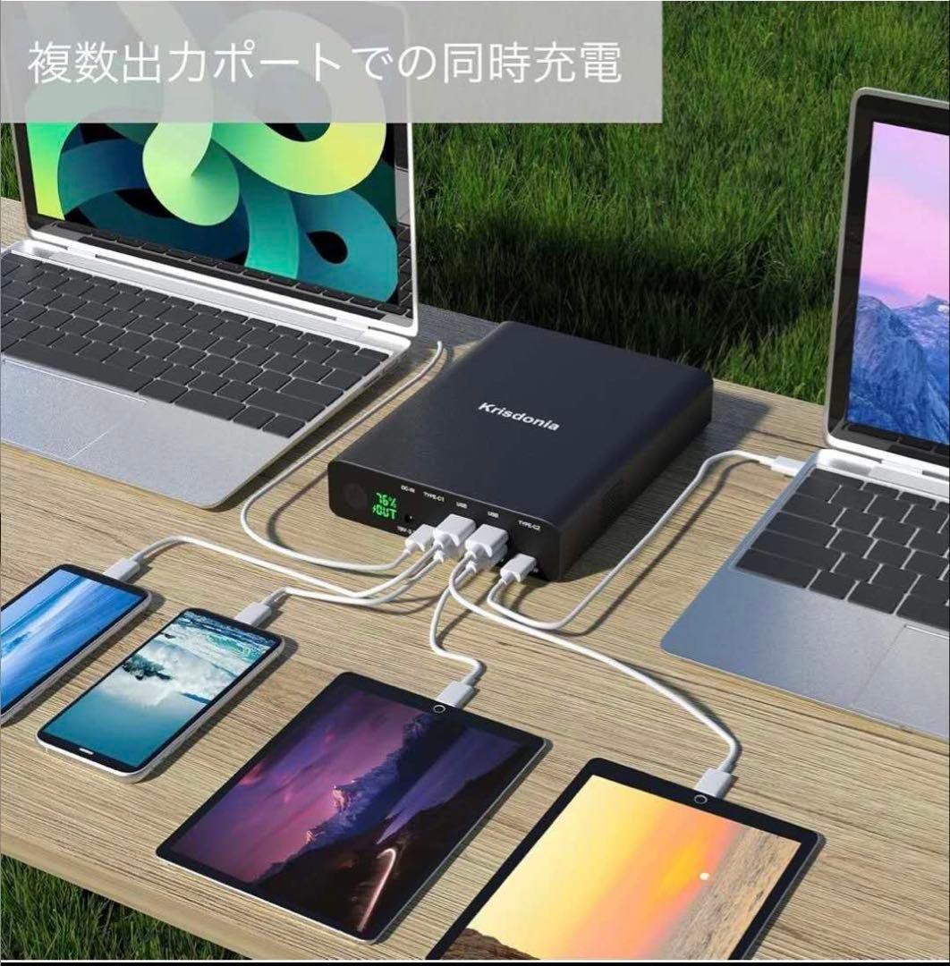 100W PD急速充電 モバイルバッテリー 64000mAh 6台同時充電PSE
