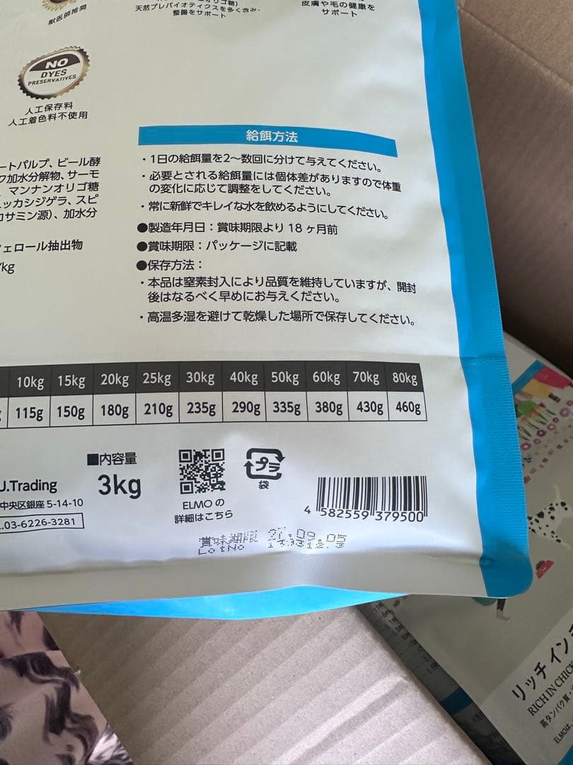 ELMO リッチインチキン3kg 2袋