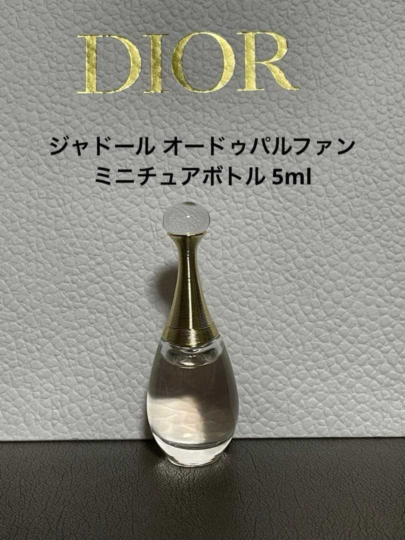 クリスチャンディオール ジャドール ボディミルク ミニチュア香水付き