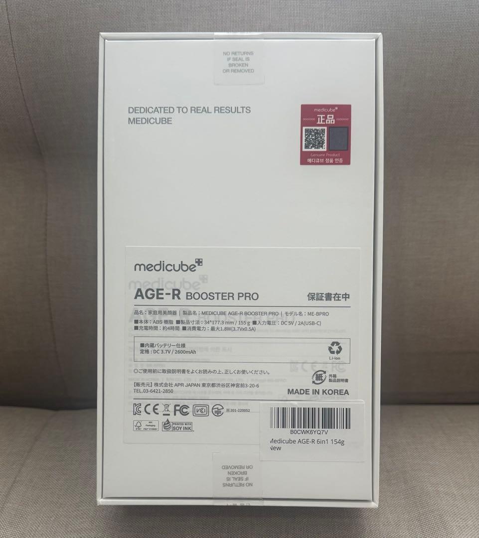 メディキューブ　美顔器　AGE-R ブースタープロ　ブラック