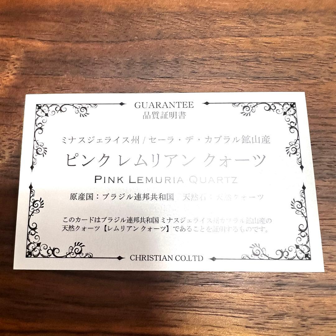 超レアのタイムリンク有り　セラデカブラル産　ピンクレムリアンシード