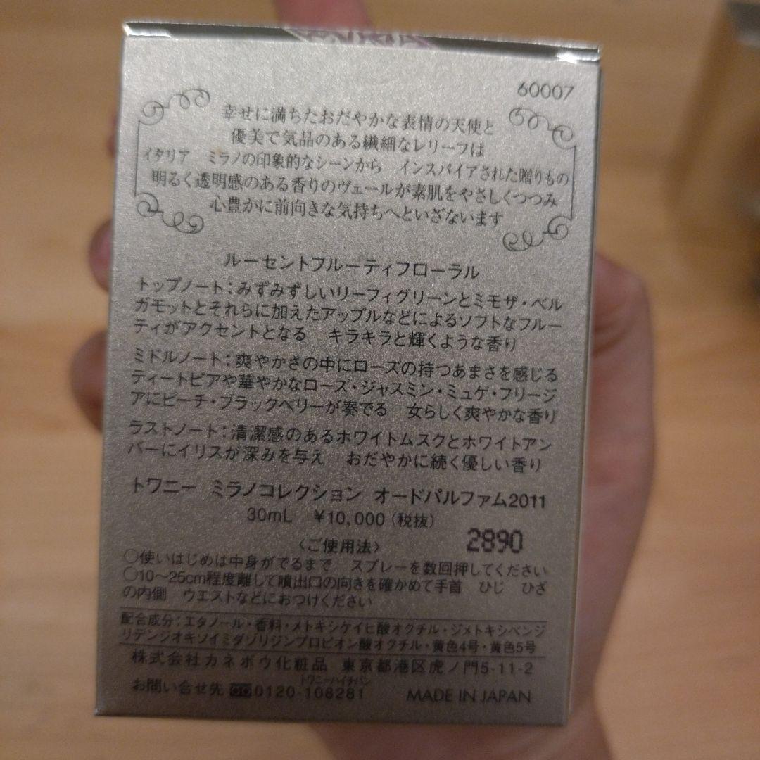 希少TWANY Milano Collection 2011 香水 30ml
