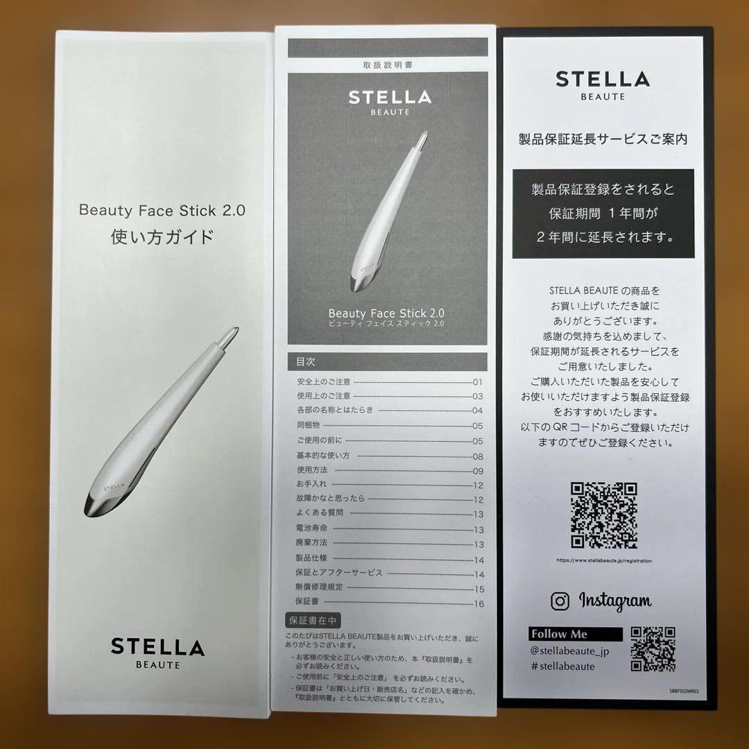 【最終値下げ】STELLA BEAUTE美顔器 2.0