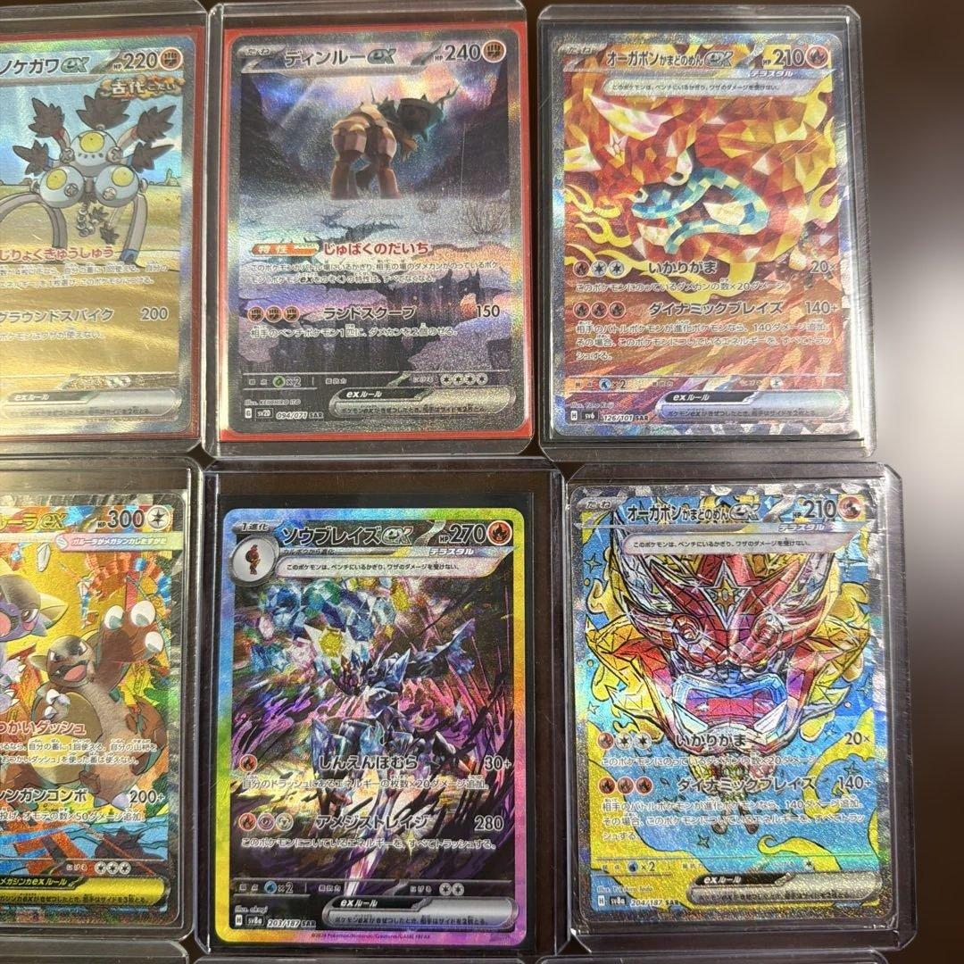 ポケモンカード 15枚 まとめ売り SAR