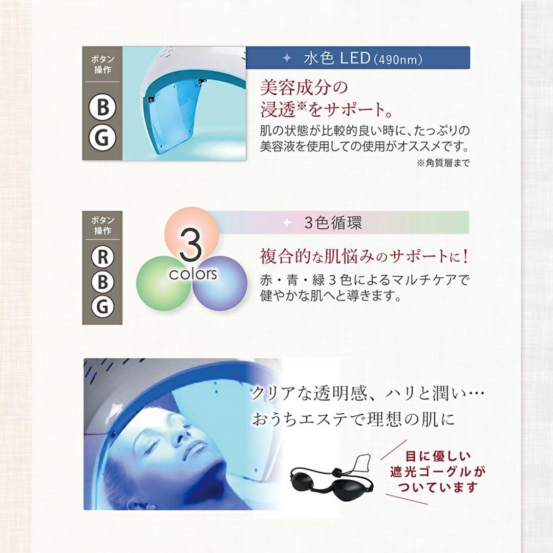 ★かの★LED光美容器ライト　プレミア　光トリートメント機能付き