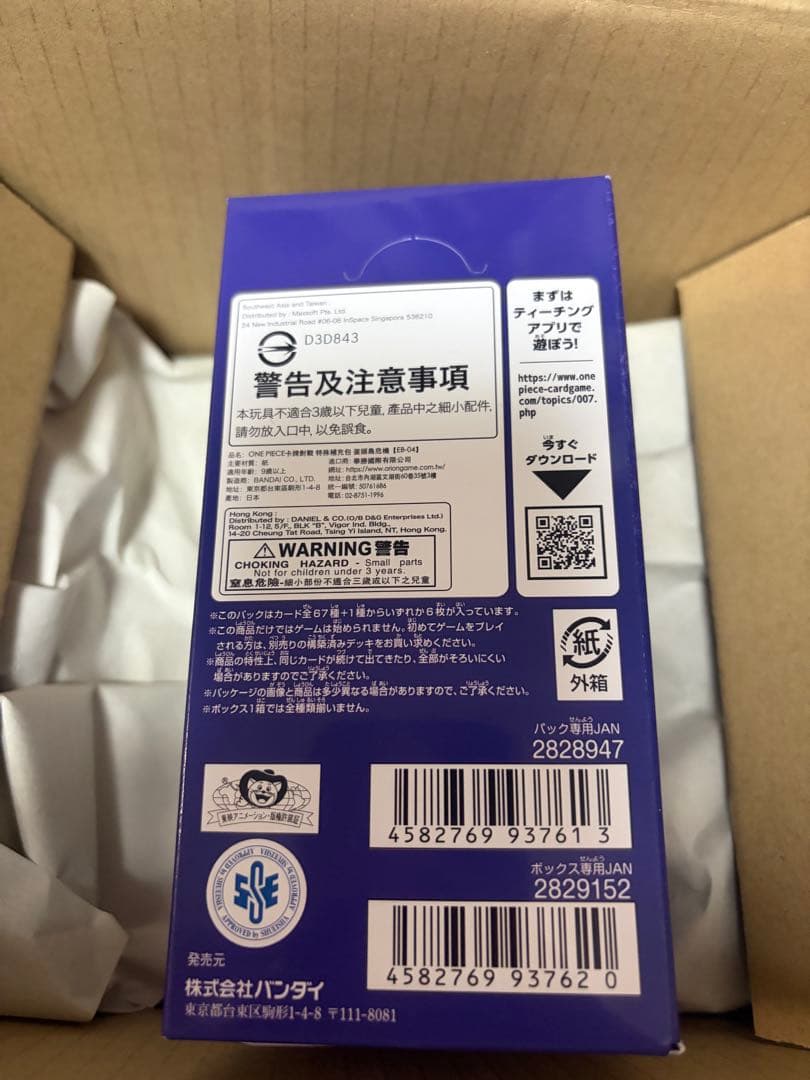 【正規品】ワンピースカード EGGHEAD CRISIS BOX テープ付き
