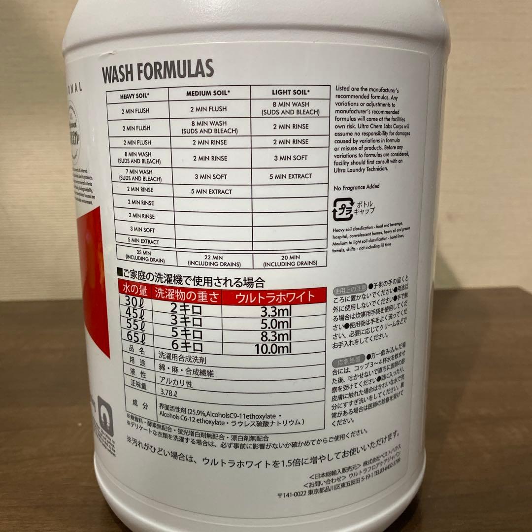 ウルトラホワイト 洗剤 新品未使用 3.78l