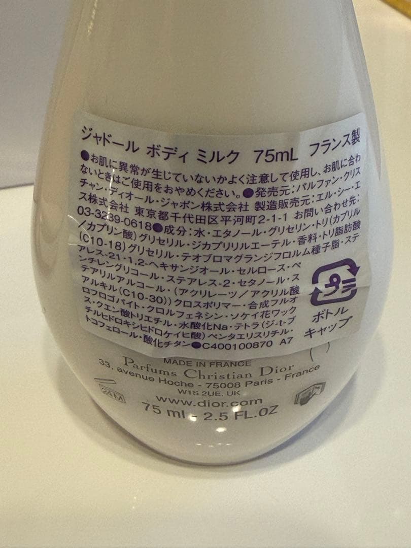 ジャドールオードゥ パルファンコ フレ（限定品） おまけ付き