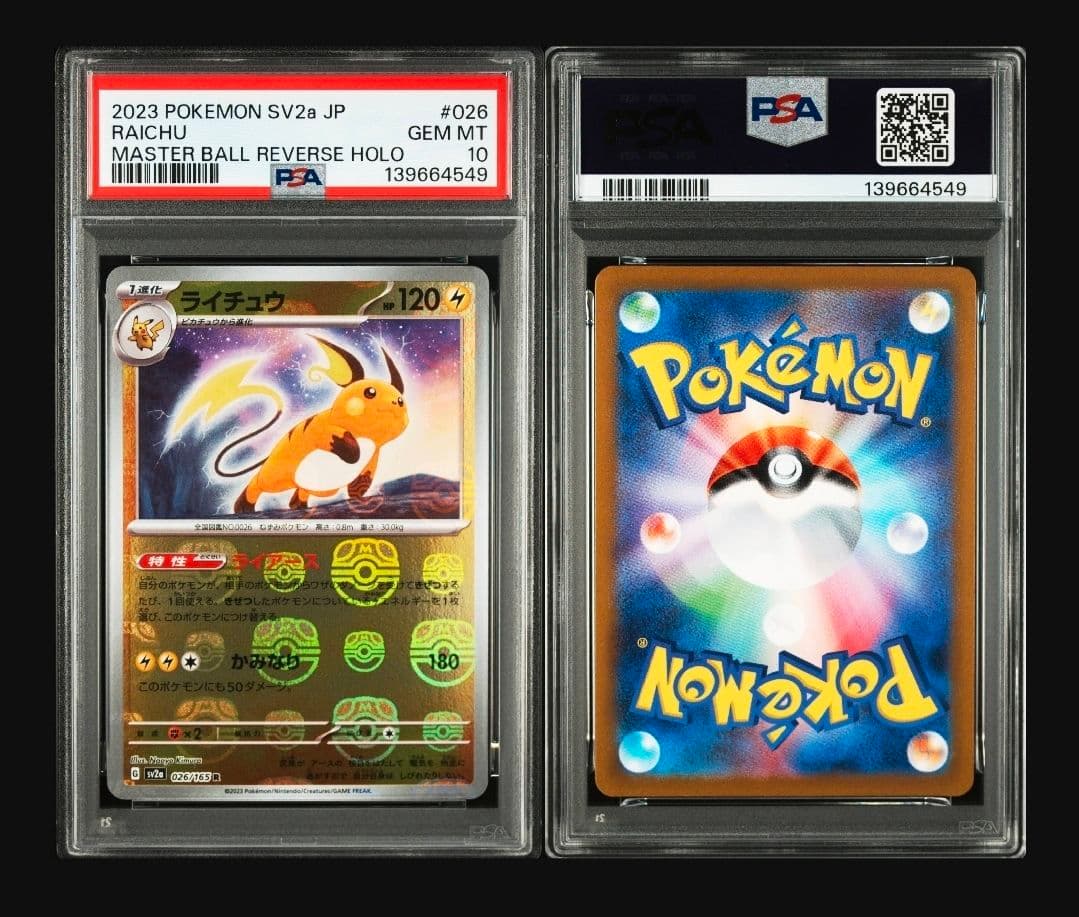 【PSA10】ライチュウ R: マスターボールミラー[SV2a 06/165]