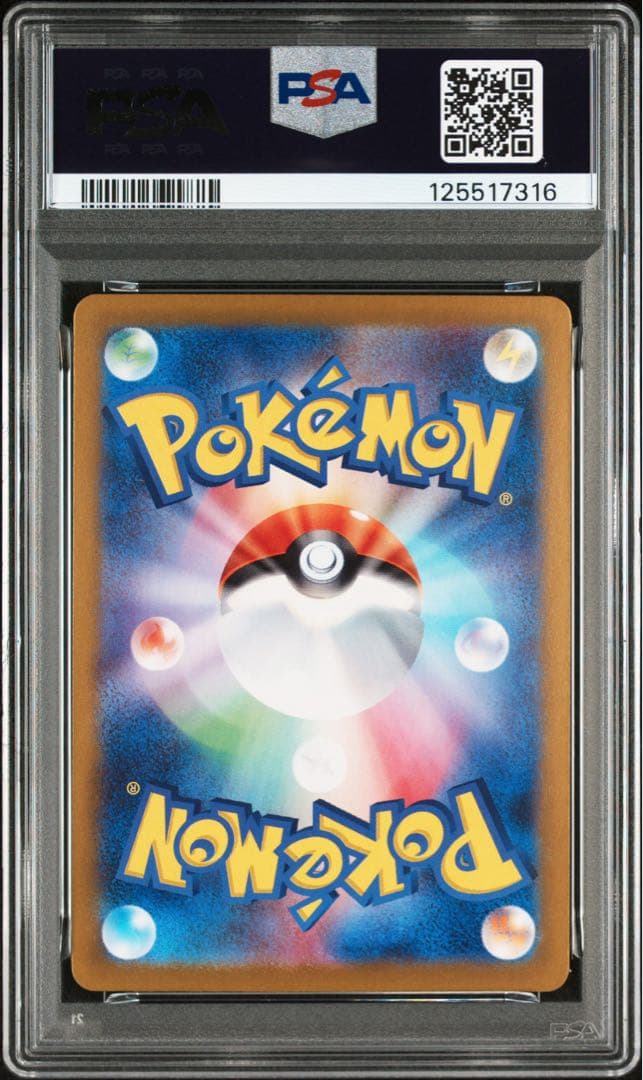 ⚫︎【PSA10】ピカチュウex SR 超電ブレイカー
