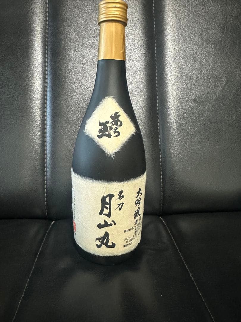サントリーウイスキーローヤル15年、日本酒　月山丸