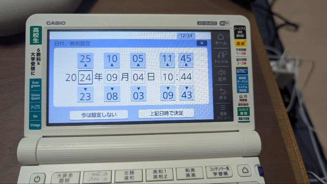 カシオ XD-SK420 Wi-Fi機能付き電子辞書 エクスワード