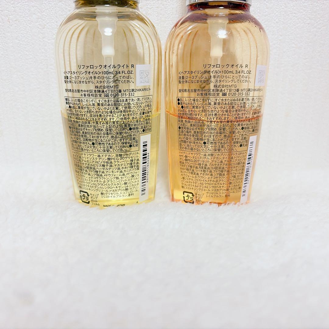 ReFa リファ ロックバーム オイル ストレート マエガミ ロック セット