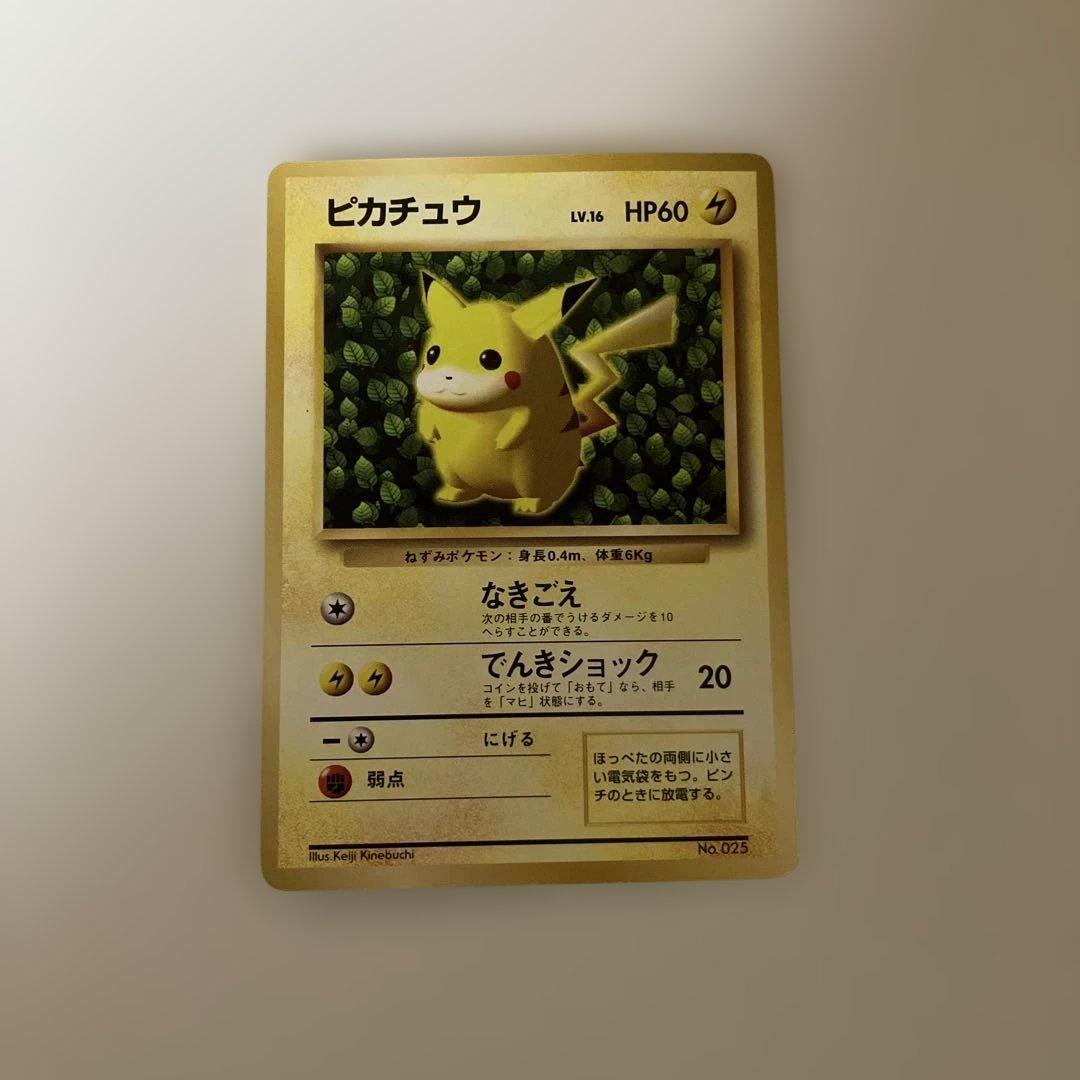 ポケモンカード 旧裏 ピカチュウ すぐわかるポケモンの遊び方