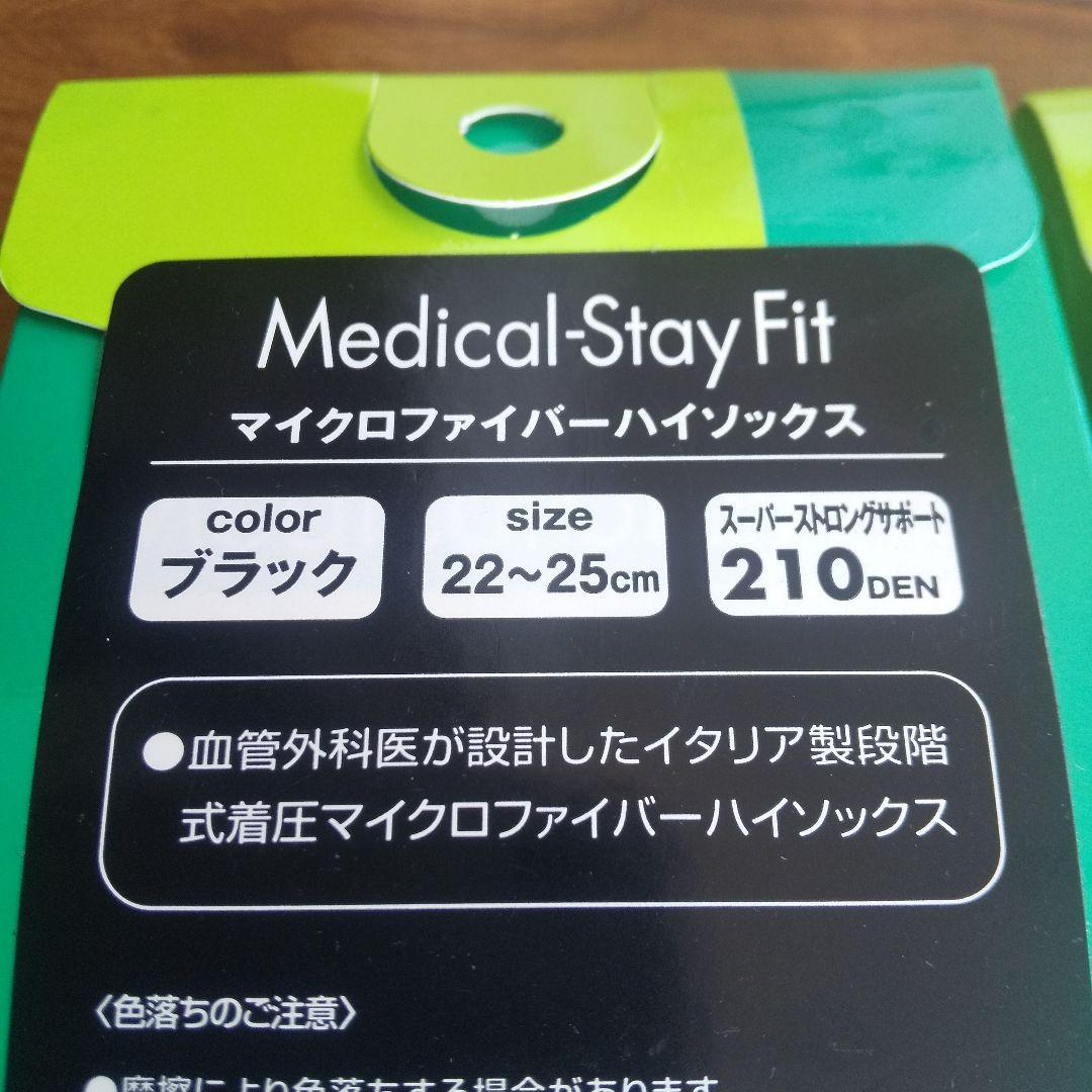【２足】ブラック 22～25cm スーパーストロングサポート 210 デニール