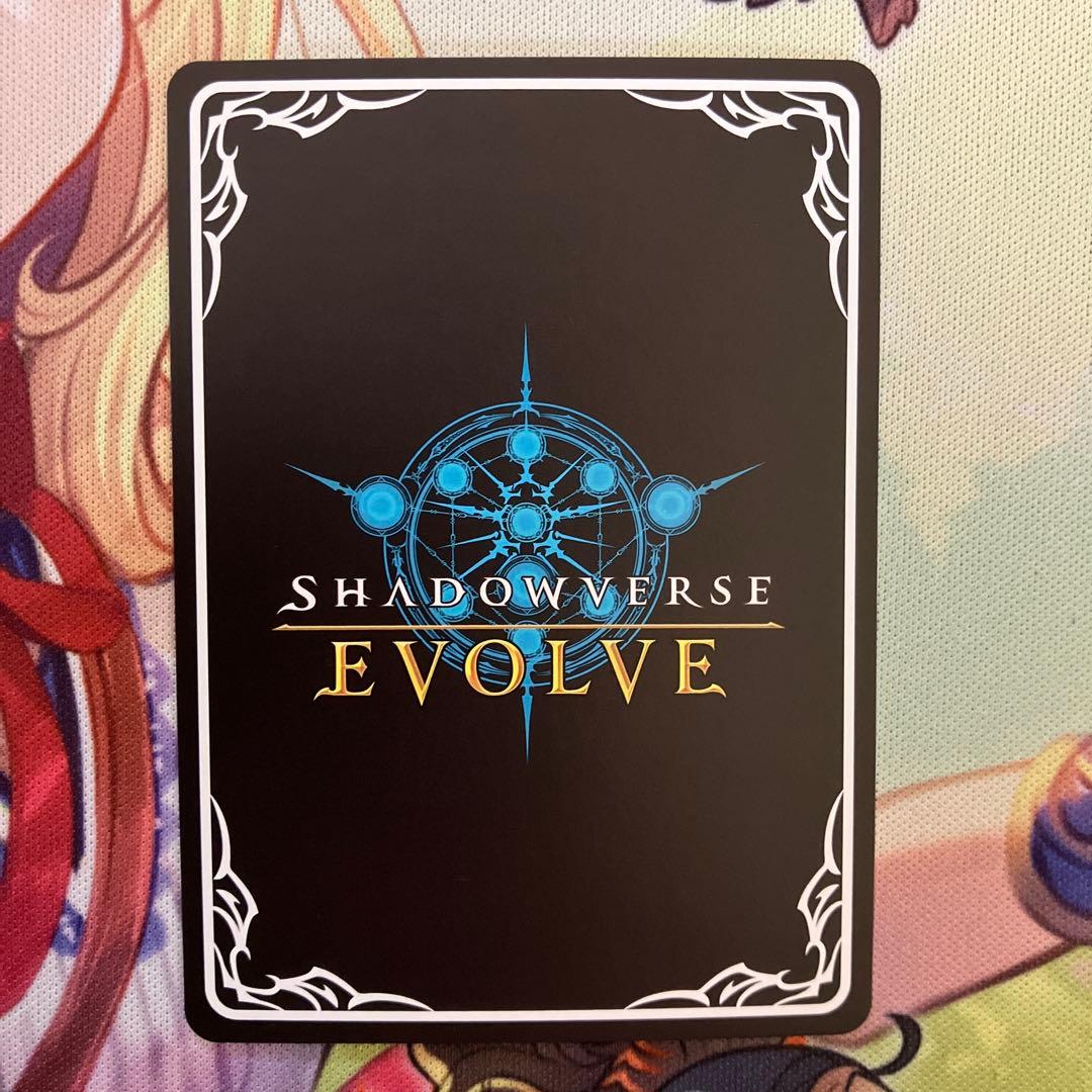 シャドウバース エボルヴ　剪定の咎人・マガチヨUR SL