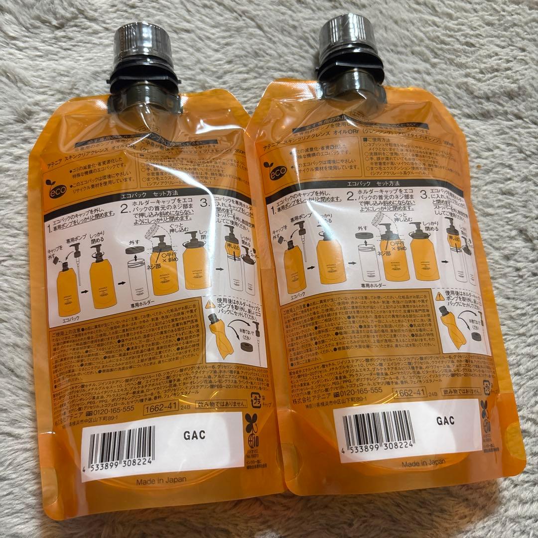 Attenir SKIN CLEARCLEANSING OIL 2個セット