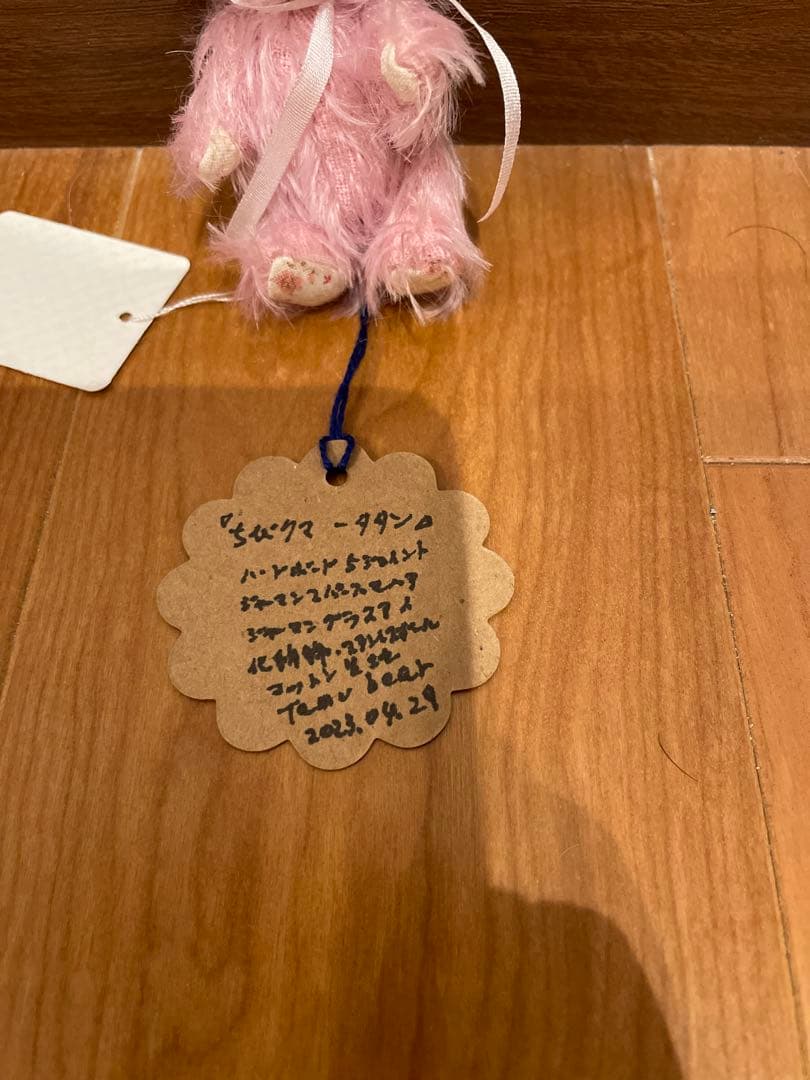 新品Tamu bearさま　ピンクくま　タタン