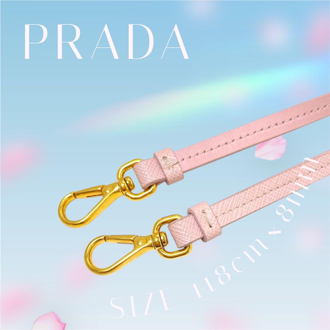 PRADA 桜 ピンク レザー ショルダー ストラップ 118cm