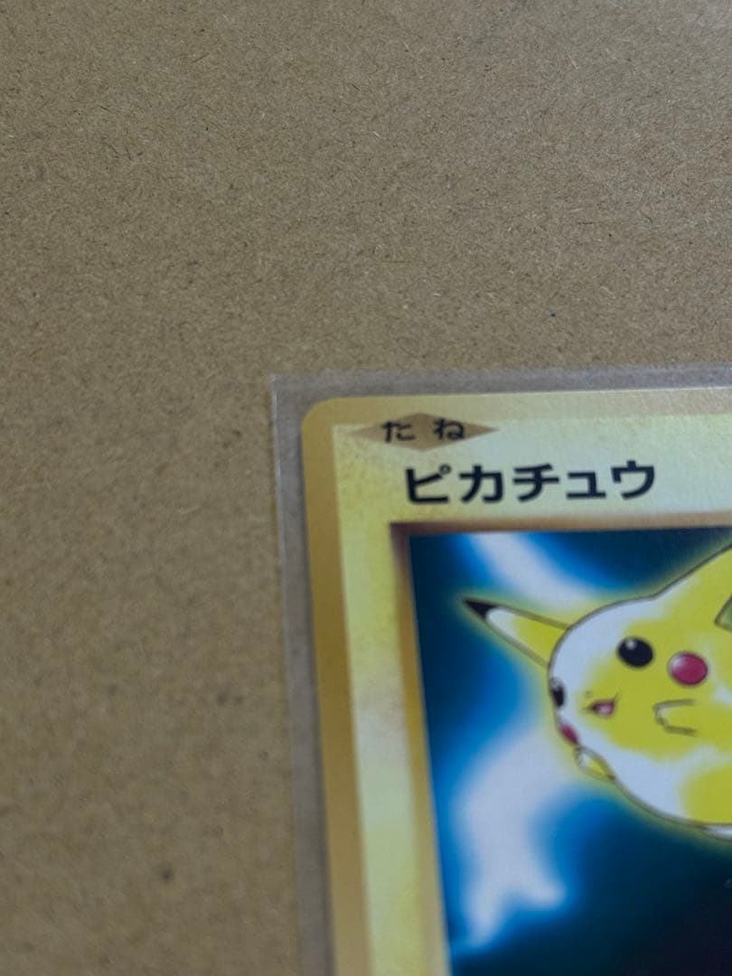 ポケモンパン プロモ　ピカチュウ　XY-P 259