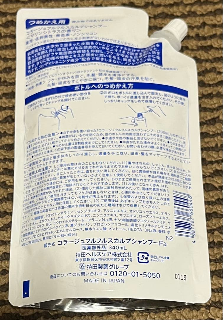 コラージュフルフル SCALP スカルプ スカルプシャンプー　つめかえ　4袋