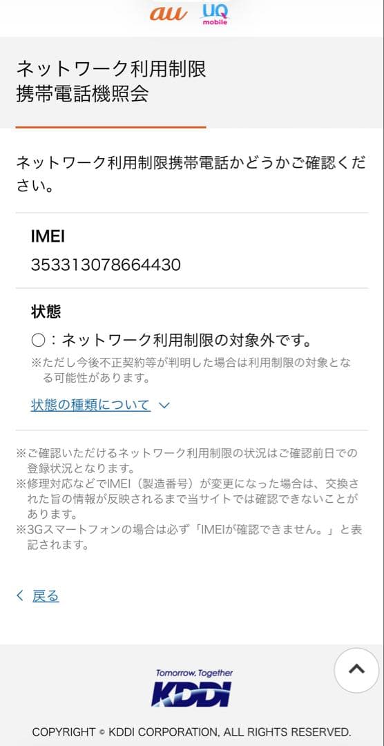 Apple iPhone 6s スペースグレー 本体　64GB