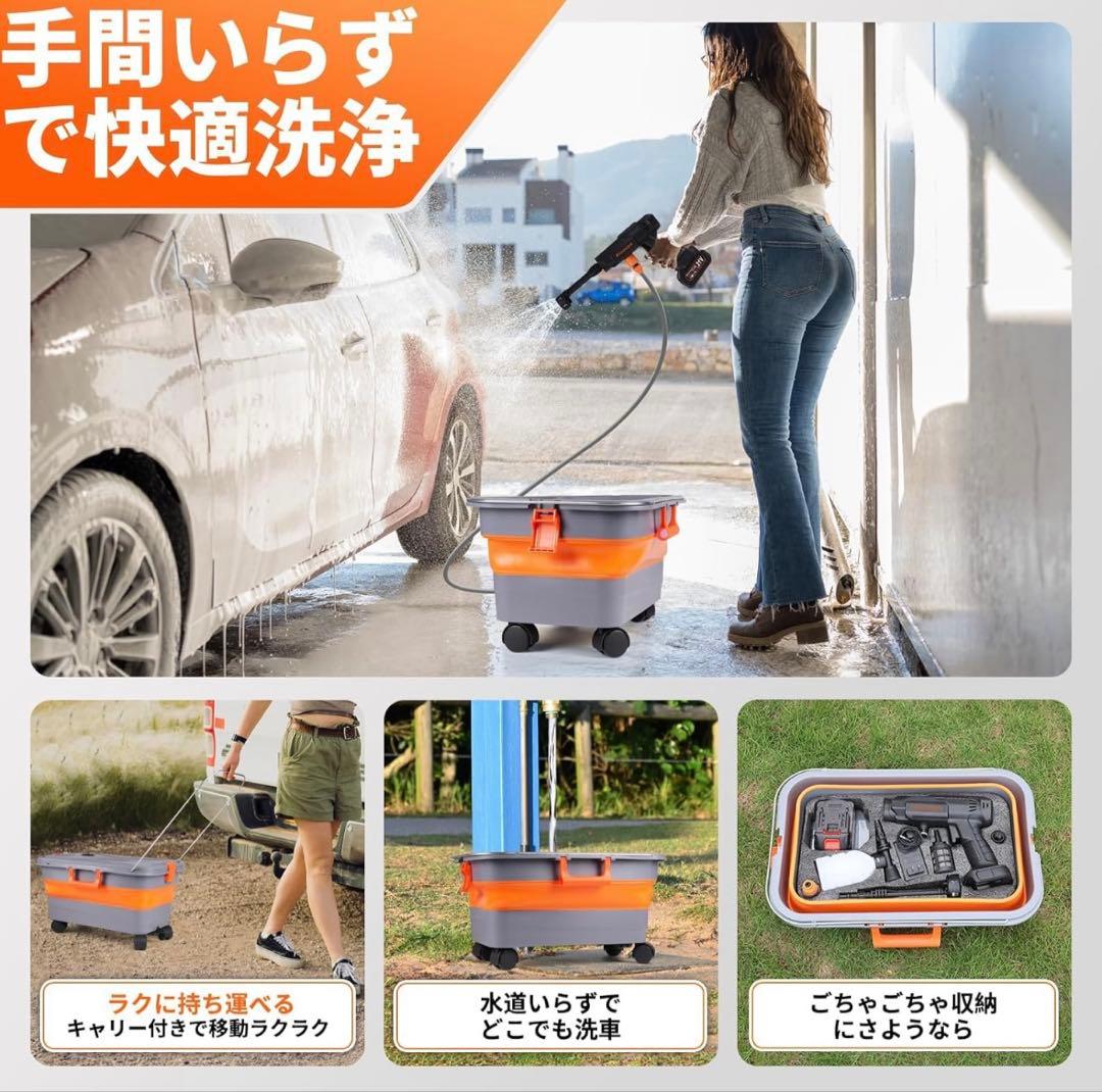 高圧洗浄機 コードレス 充電式 強力噴射 折り畳みバケツ付き モバイル高圧洗浄機