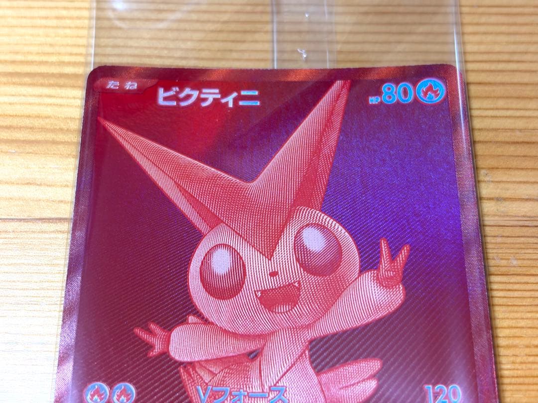 ビクティニ BWR プロモ【未開封】ポケモンカード