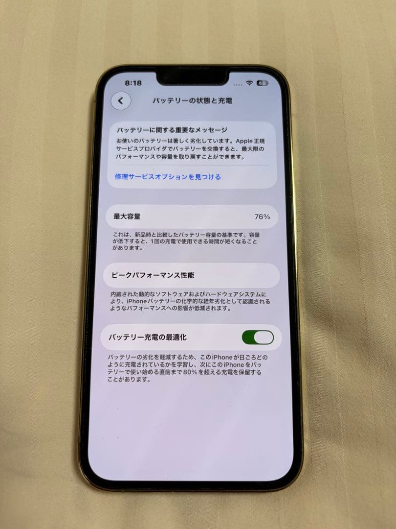 Apple iPhone 13 Pro シルバー 本体　256GB