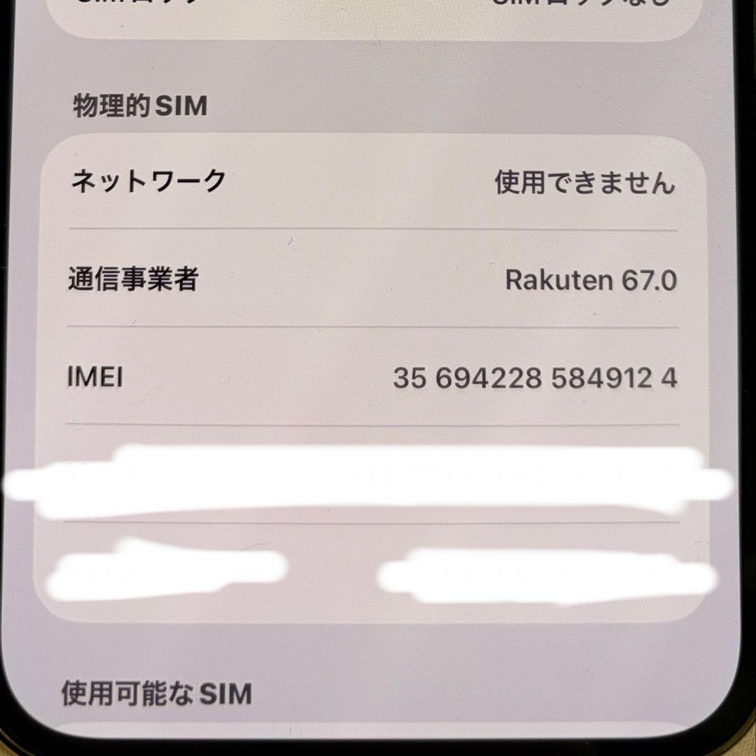 Apple iPhone 13 Pro シルバー 本体　256GB