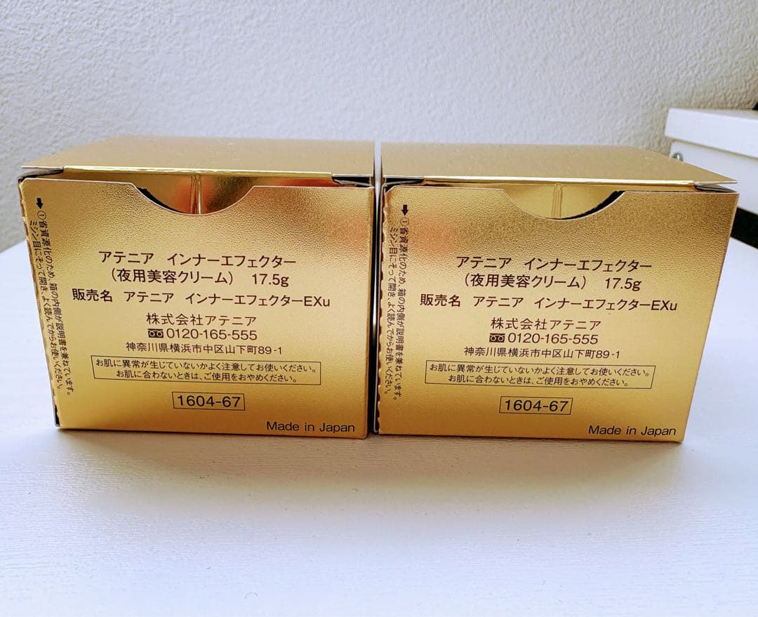 Attenir INNER EFFECTOR 夜用美容クリーム 17.5g