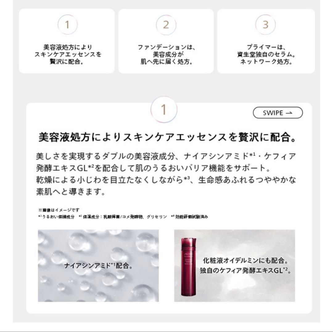 ラスト１★新品SHISEIDO エッセンススキングロウファンデーション 230