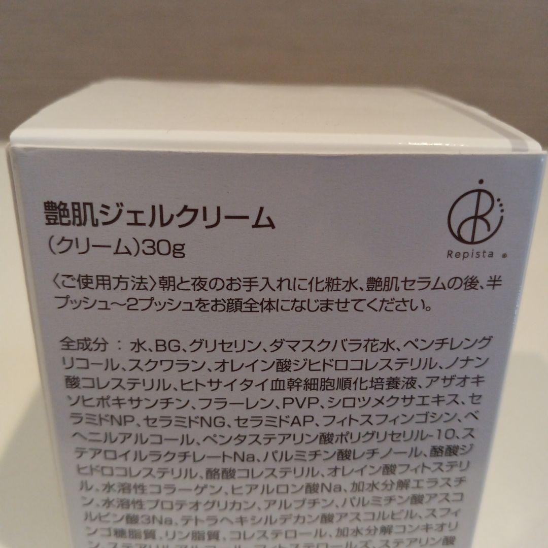 美人COMPANY 艶肌ジェルクリーム 30ｇ (美容クリーム) 美人カンパニー