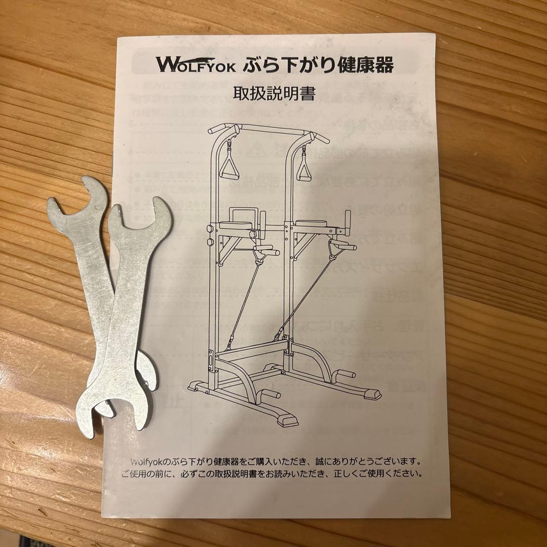 美品 WOLFOK ぶら下がり健康器 懸垂・ディップス 説明書あり