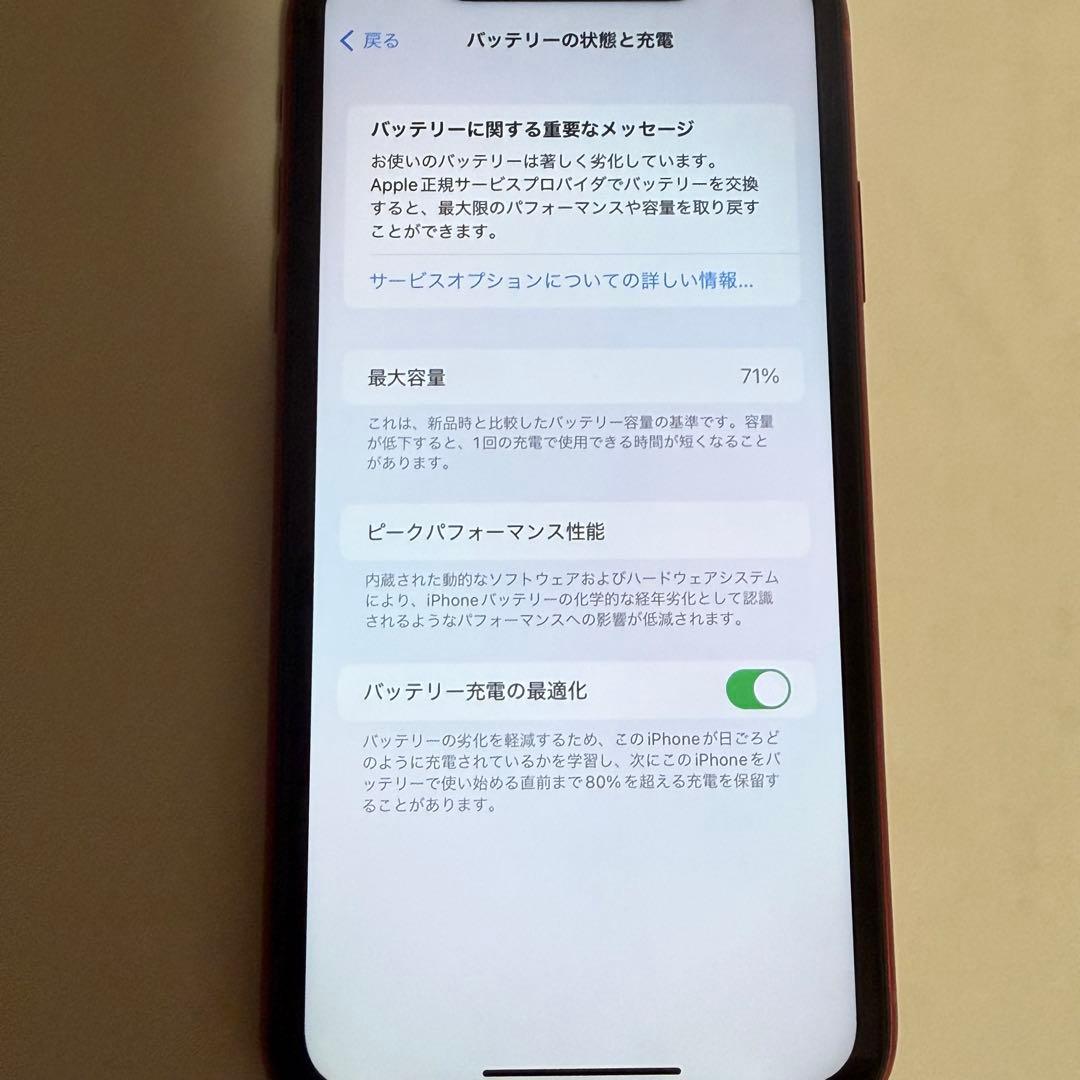 【美品】iPhone 11 64GB レッド SIMフリー
