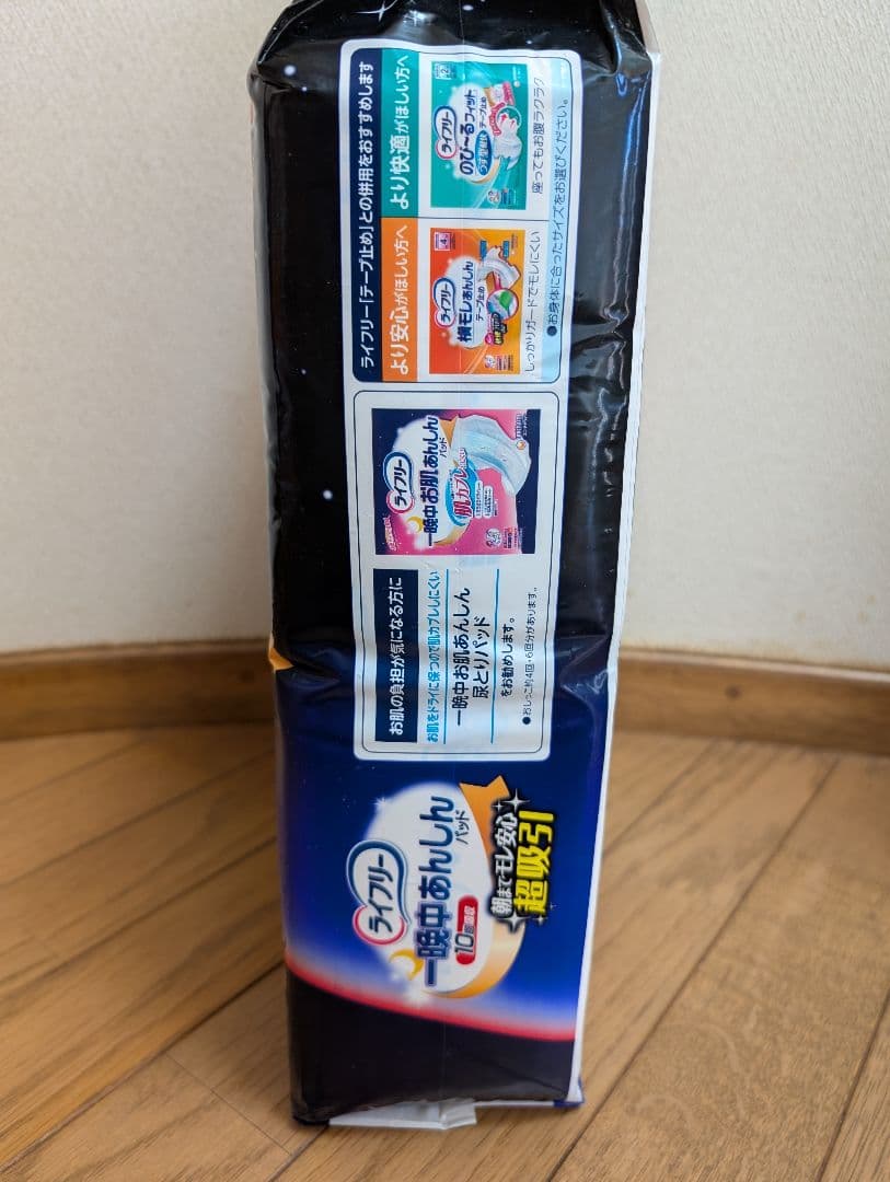 ライフリー 一晩中あんしんパッド 3P & 横モレあんしんオムツ 1P
